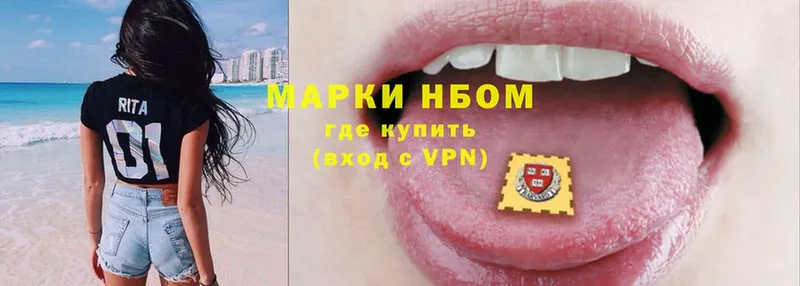 Марки N-bome 1500мкг  Уяр 